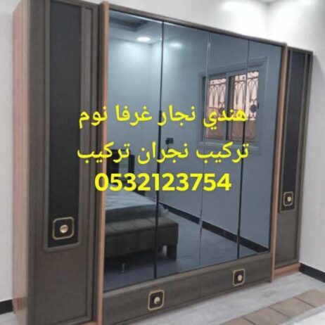 هندي نجار غرفه نوم تركيب نجران