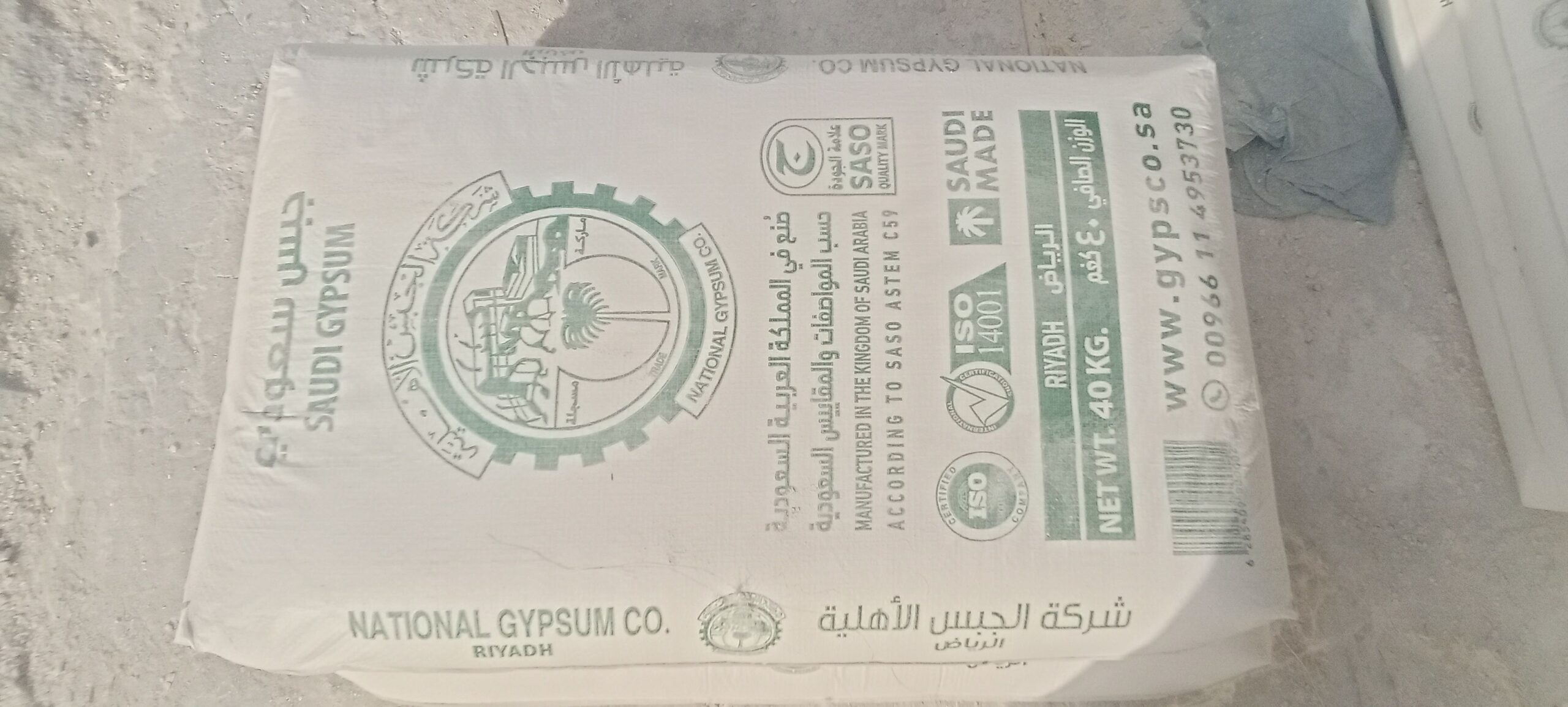 مواد بناء توصيل داخل الرياض ٠٥٥٢٦٦٧٦٩٨