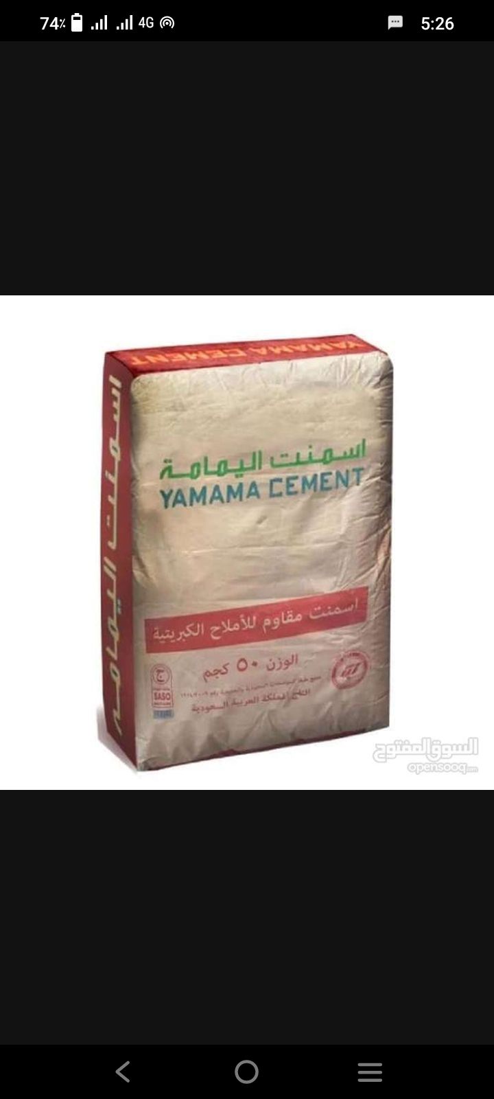 خدمة توصيل مواد البناء بانواعه ٠٥٥٢٦٦٧٦٩٨