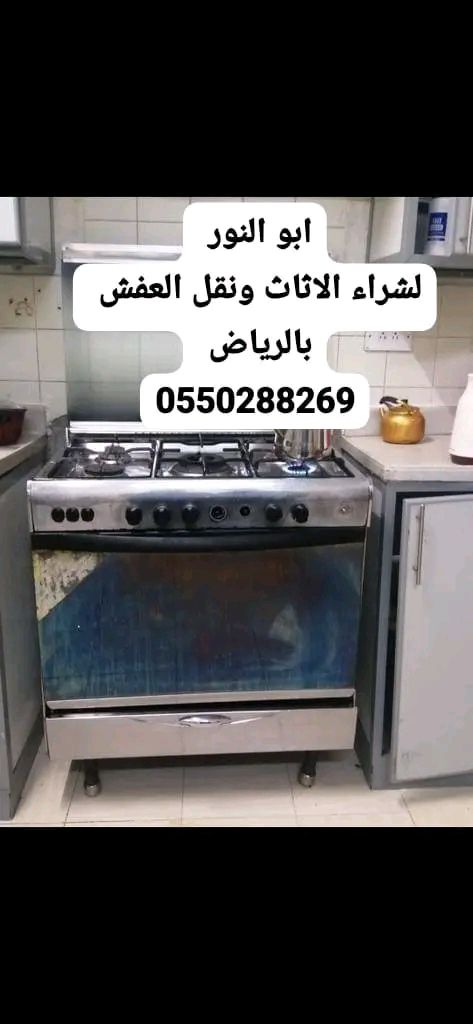 شراء اثاث مستعمل بالرياض مكيفات غرف نوم