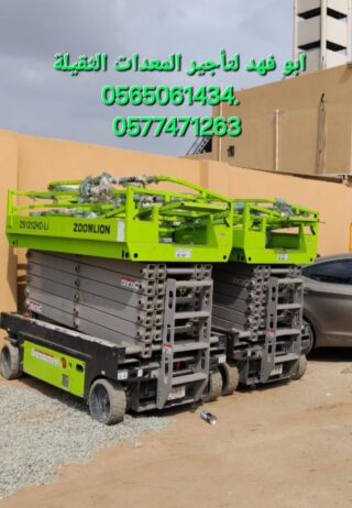 سيزرات لفت للايجار سيزر لفت 10متر كهرباء للايجار س