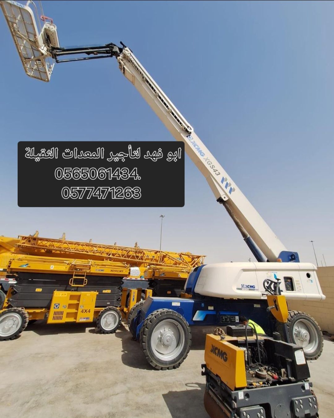 سيزر لفت للايجار في تبوك جده الدمام الباحه الطايف