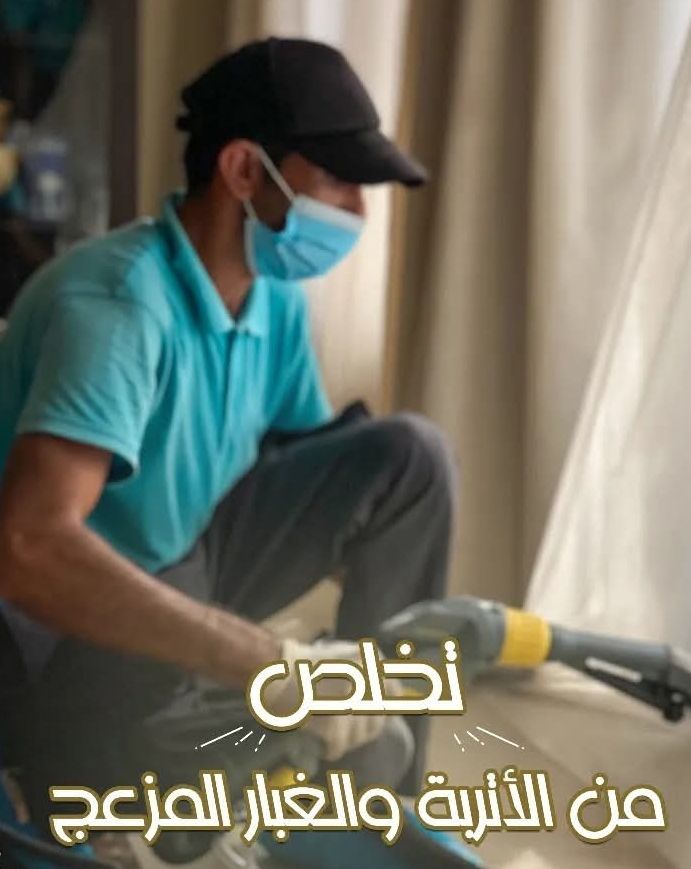 النادر للنظافه