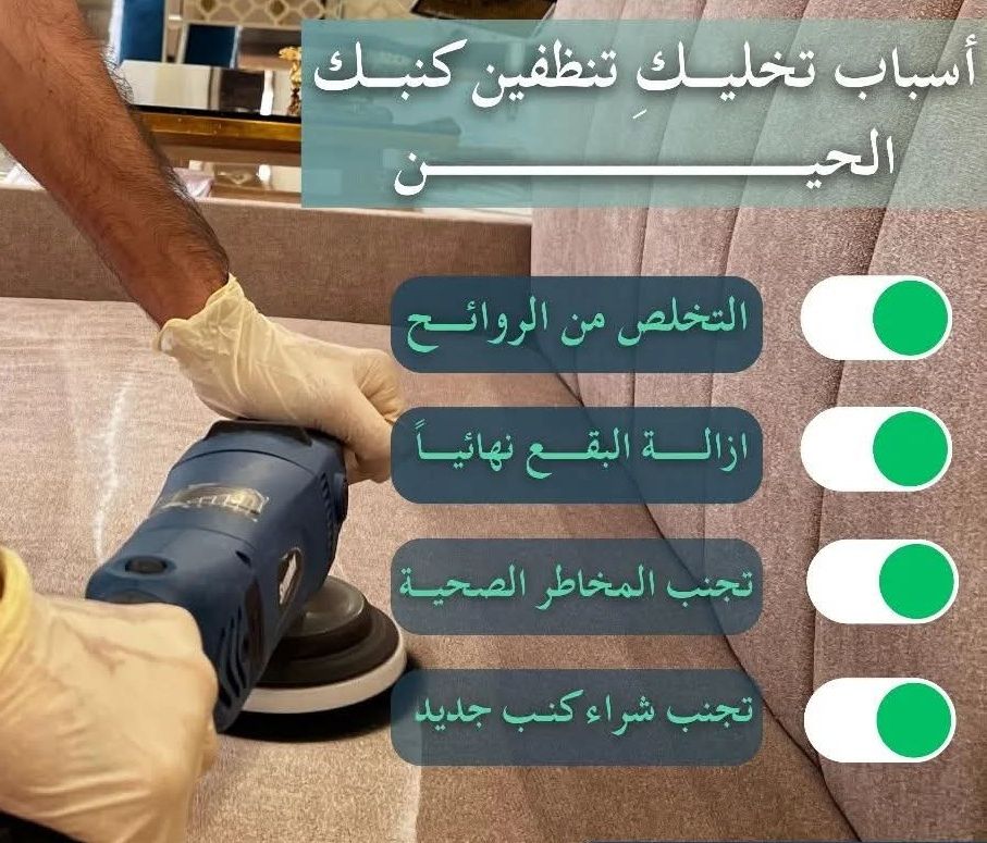 النادر للنظافه