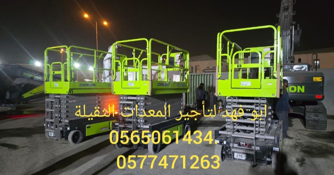 سيزر لفت للايجار رافعة مقصية للايجار رافعة شوكية و