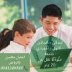 معلمات ومعلمين خصوصى جميع المراحل في الرياض 054124