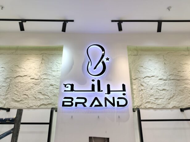 خطاط للدعاية والاعلان تركيب لوحات محلات