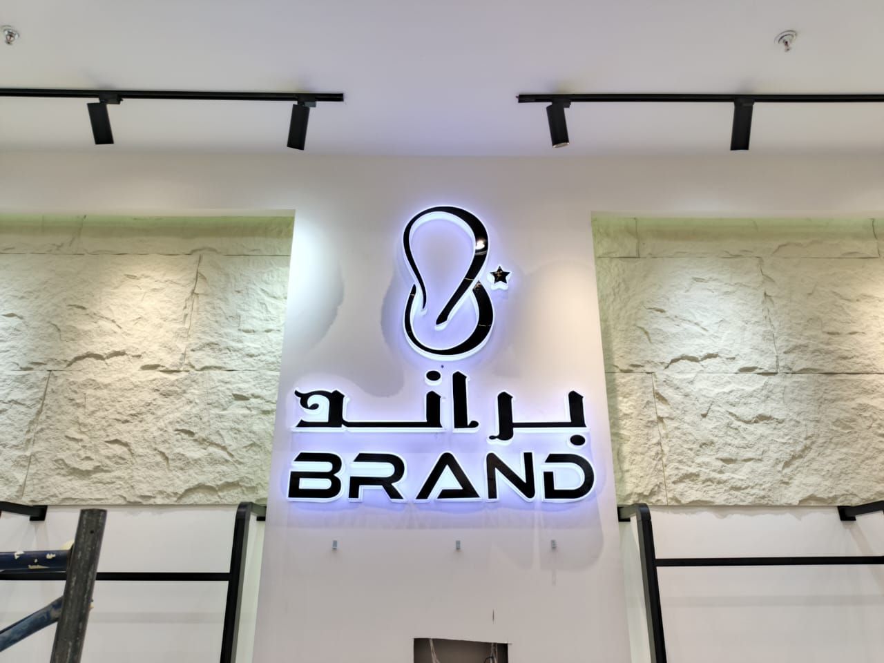 خطاط للدعاية والاعلان تركيب لوحات محلات