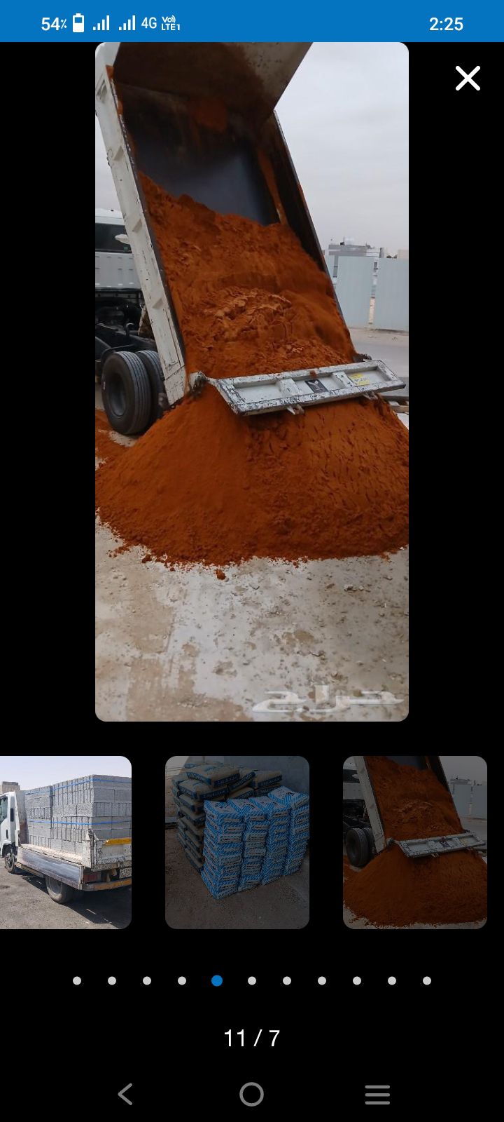 مواد البناء 0552667698