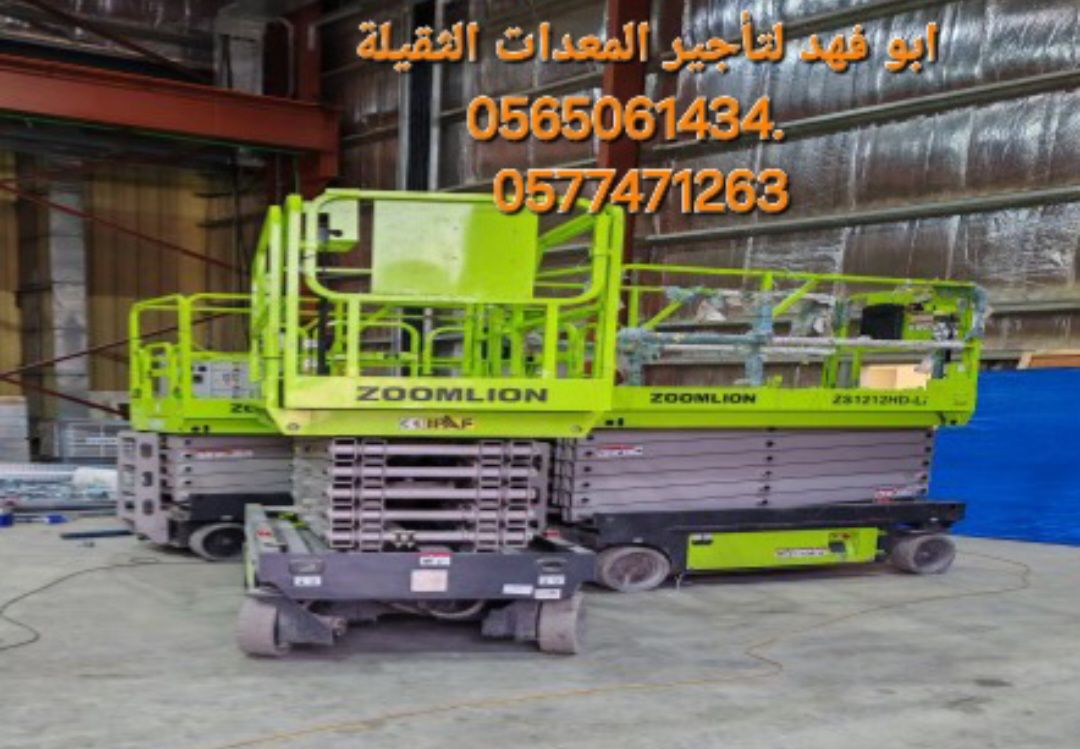 سيزرات لفت للايجار سيزر لفت 10متر كهرباء للايجار س