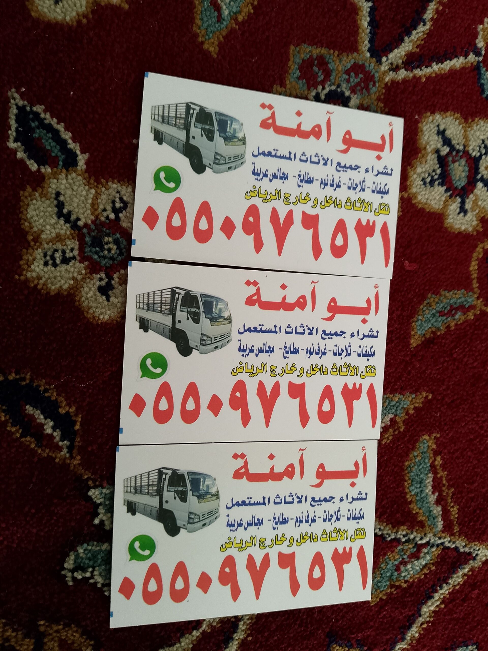 نقل اثاث بالرياض مع الفك والتركيب