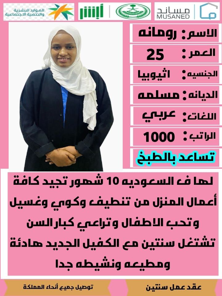 خادمات للتنازل من جميع الجنسيات لتواصل واتساب 0569