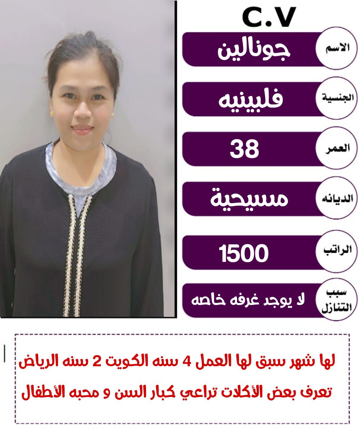 متوفر ومطلوب خادمات نقل كفالة من جميع الجنسيات