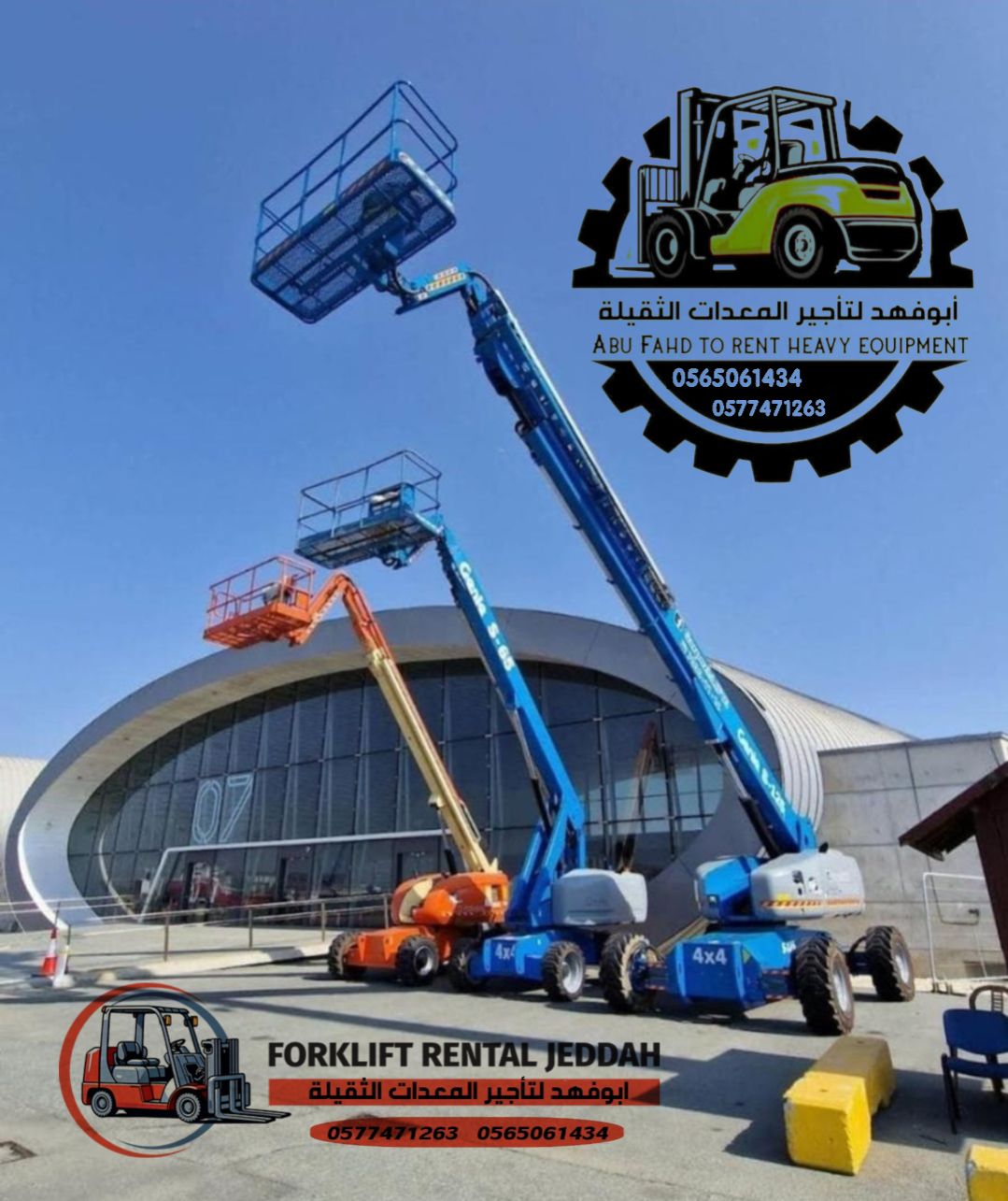 مان لفت للايجار سيزرات لفت للايجار رافعة شوكية للا