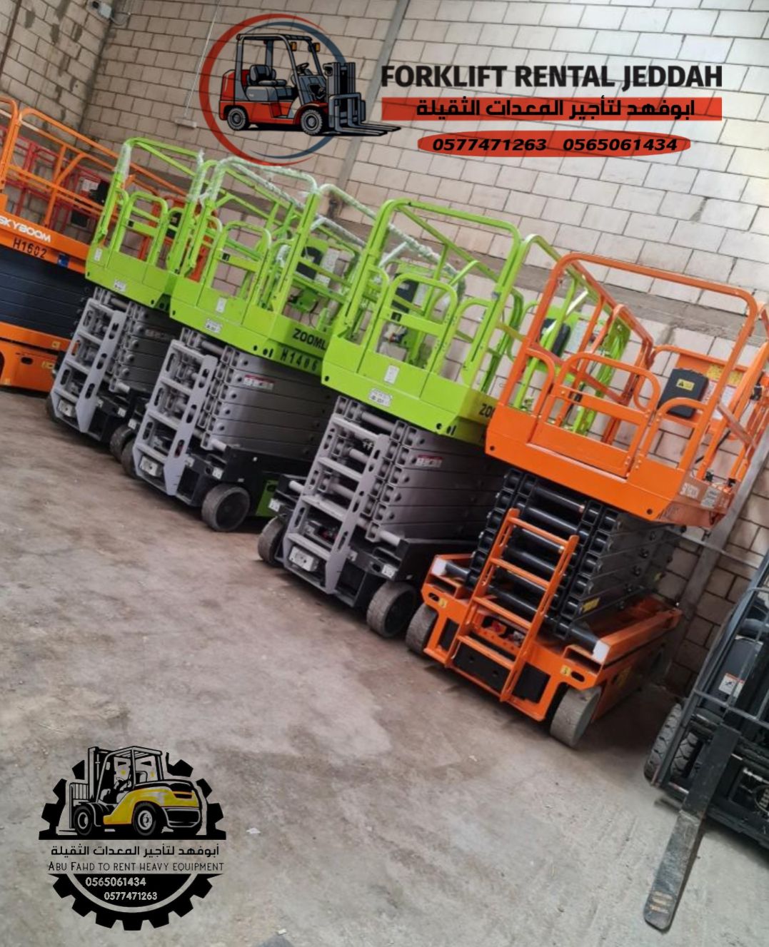 سيزرات لفت للايجار في جده