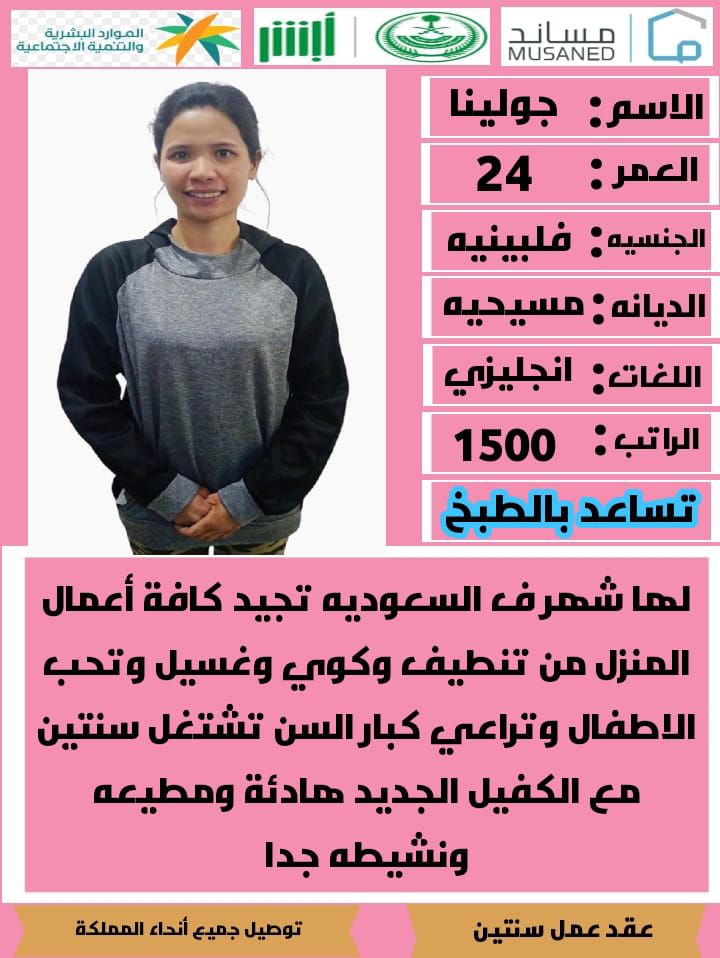 عاملات وخادمات منزليه للتنازل من جميع الجنسيات – ا