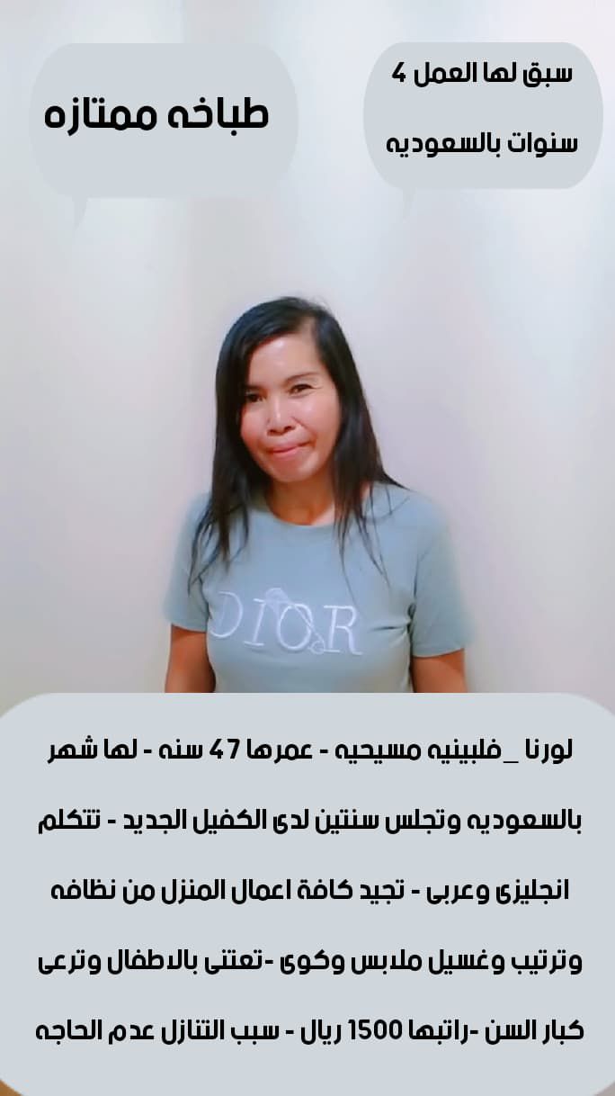 عاملات منزليه للتنازل من جميع الجنسيات باسعار مناس