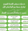 الرياض