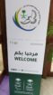 الرياض