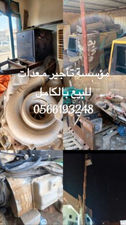 حفرالباطن