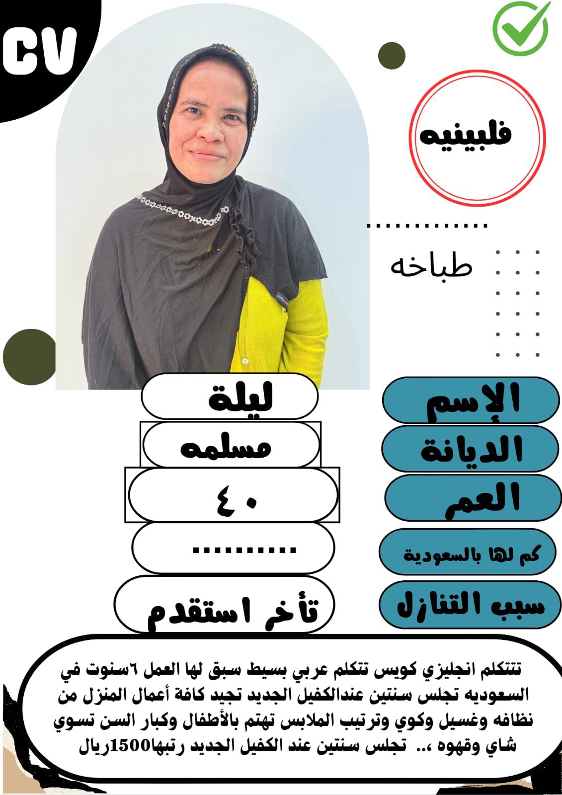 متوفر ومطلوب خادمات نقل كفالة من جميع الجنسيات