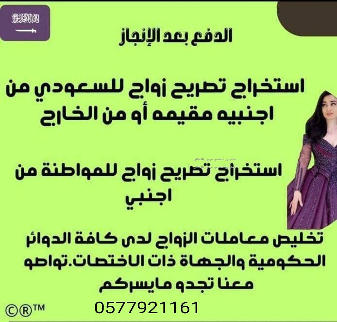 ‏*افضل مكتب تخليص* *معاملات 🔰* *✔️ تجنيس _ استخراج