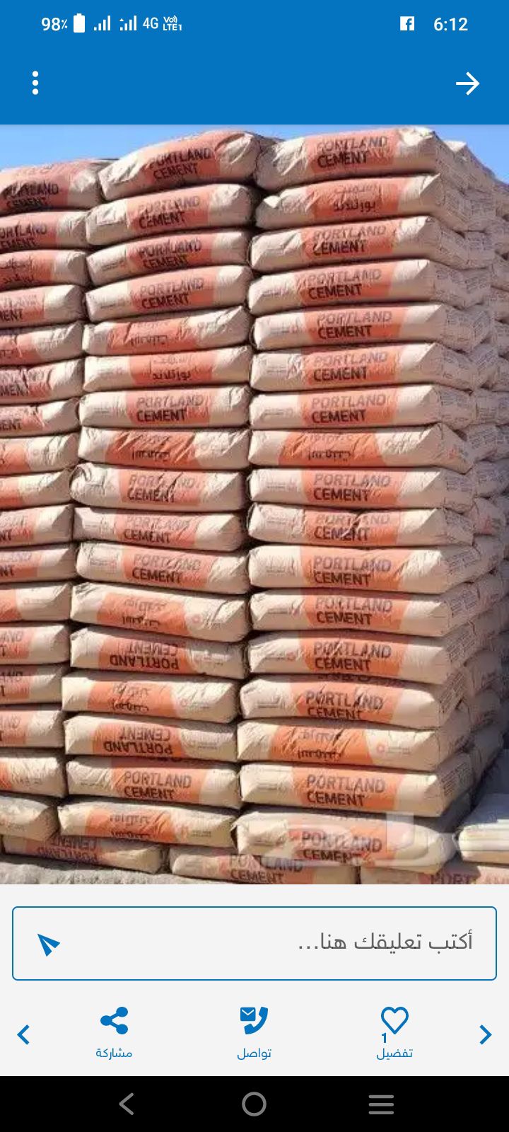 خدمة توصيل مواد البناء بانواعه ٠٥٥٢٦٦٧٦٩٨