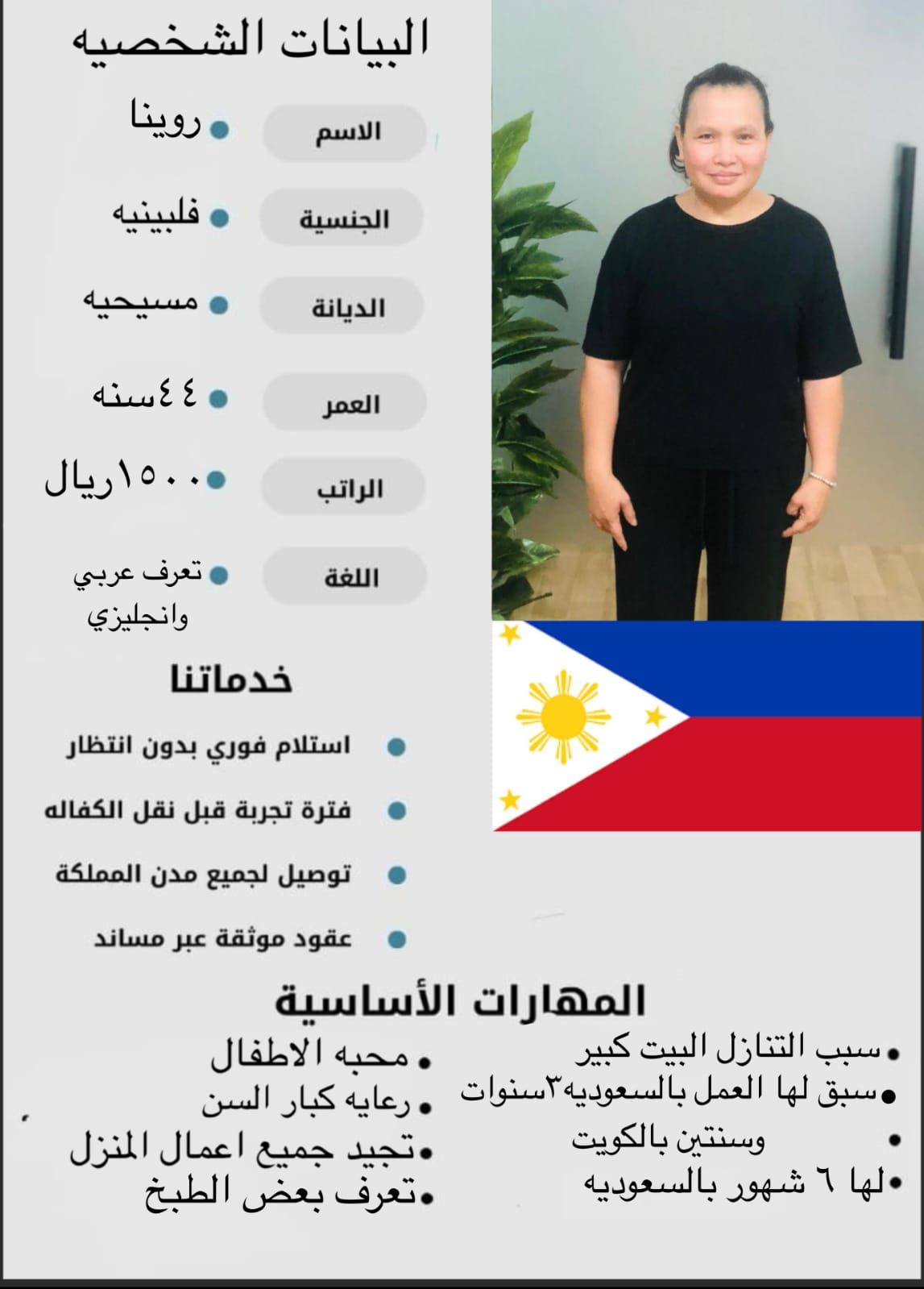 خدمات للتنازل لتواصل واتساب 0550860739