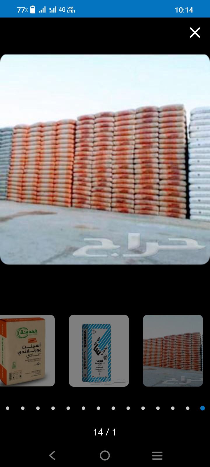 مواد بناء توصيل داخل الرياض ٠٥٥٢٦٦٧٦٩٨