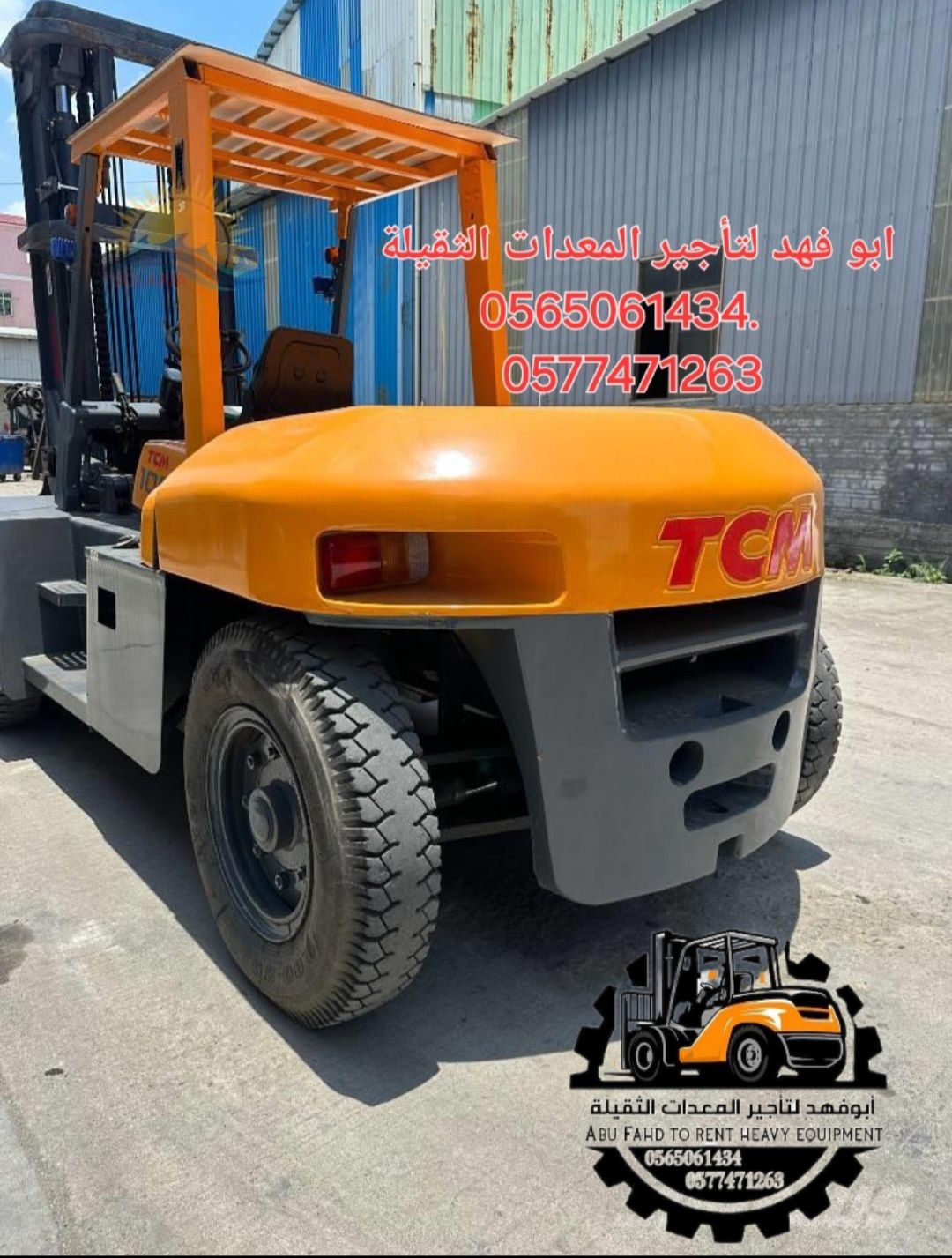 رافعة شوكية للايجار رافعات 3طن رافعات 5طن رافعات 7