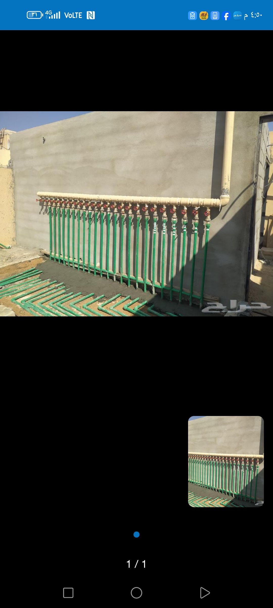 الرياض عثمان بن عفان