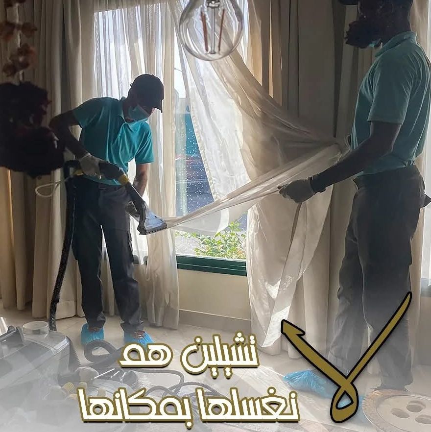 النادر للنظافه