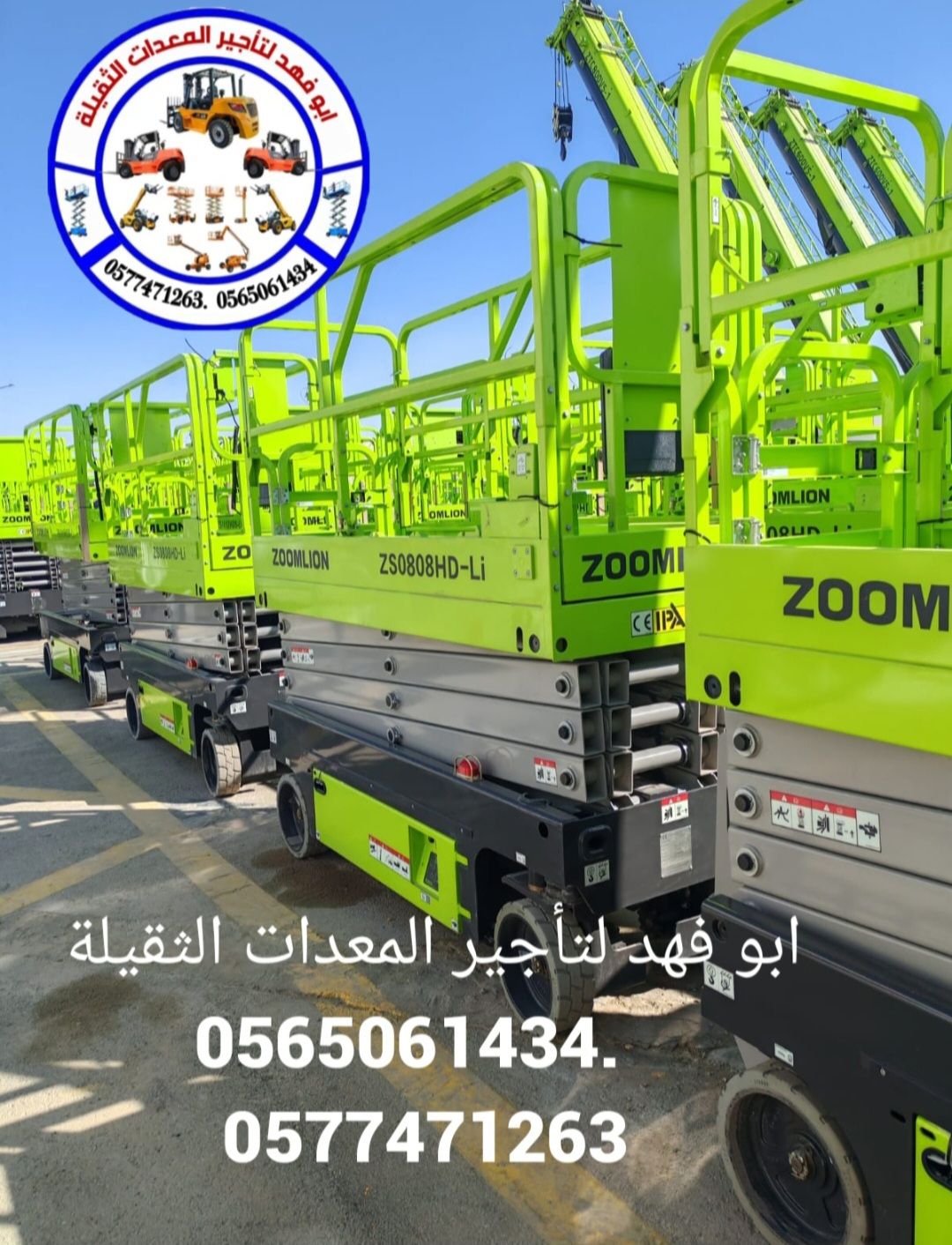 سيزر لفت للايجار رافعة مقصية للايجار رافعة شوكية و