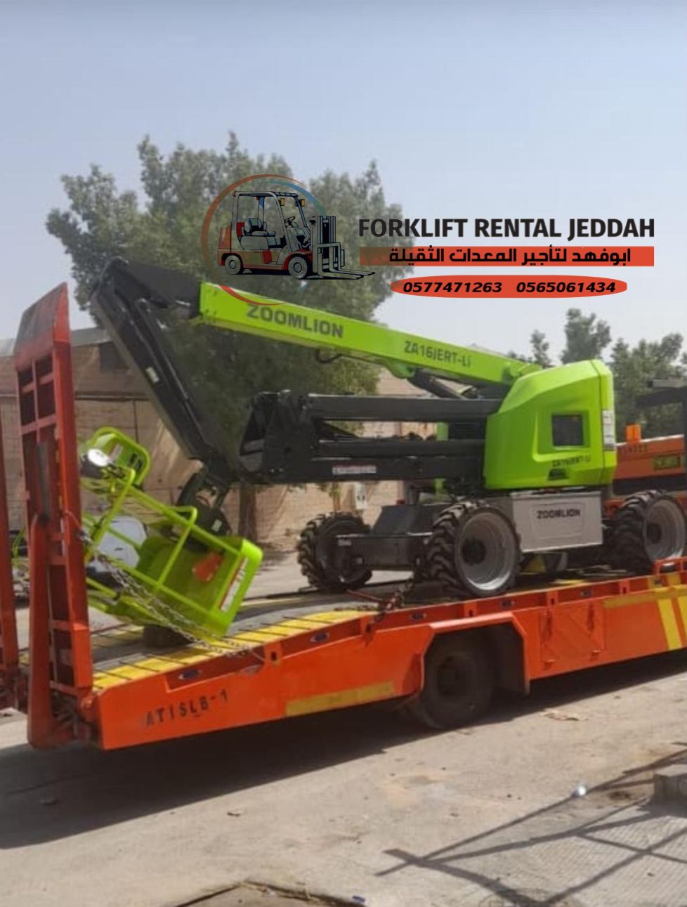 مان لفت للايجار في مكه