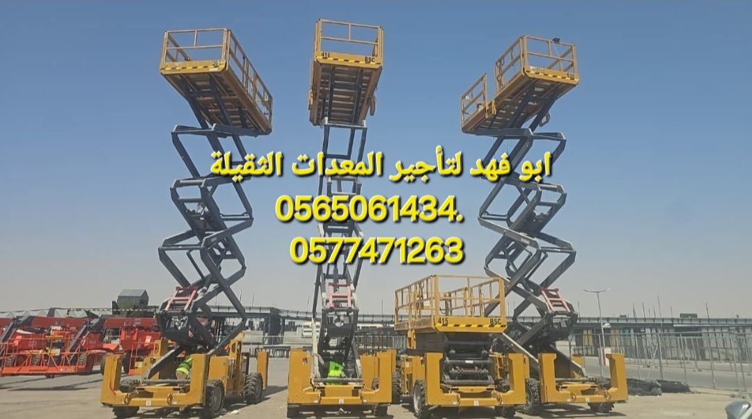 سيزر لفت للايجار في تبوك جده الدمام الباحه الطايف