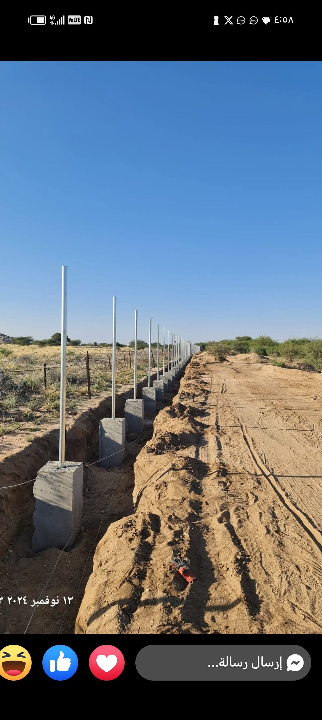 تسوير المزارع والأراضي البيضاء وتركيب شبوك الملاعب