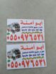 شراء الاثاث المستعمل بالرياض