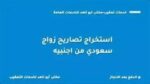 مكتب خدمات تعقيب انجاز المعاملات الحكومية في الممل
