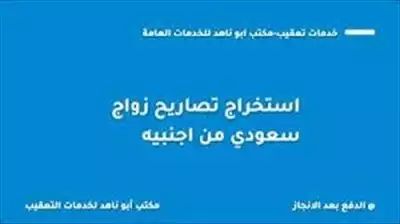 مكتب خدمات تعقيب انجاز المعاملات الحكومية في الممل