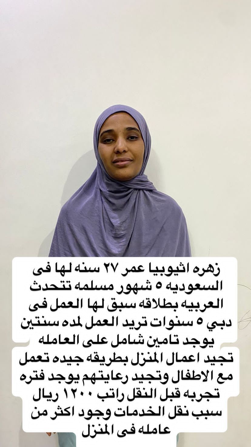 خدمات للتنازل لتواصل واتساب 0550860739