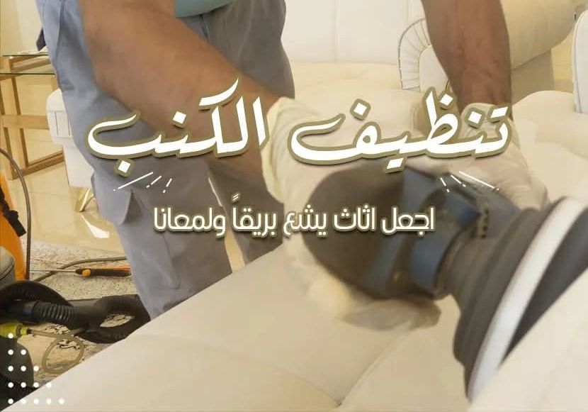 النادر للنظافه