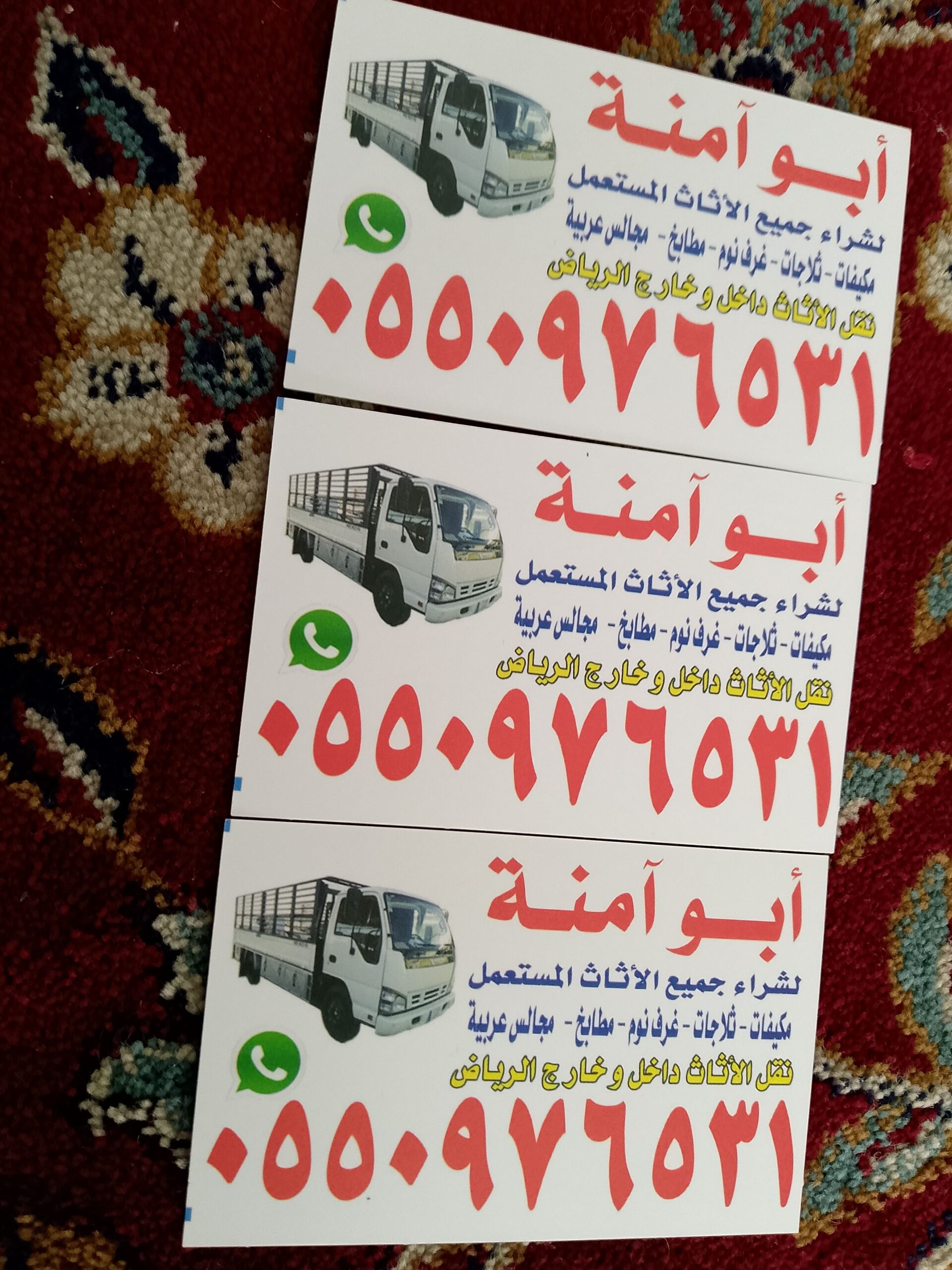 نقل اثاث بالرياض مع الفك والتركيب