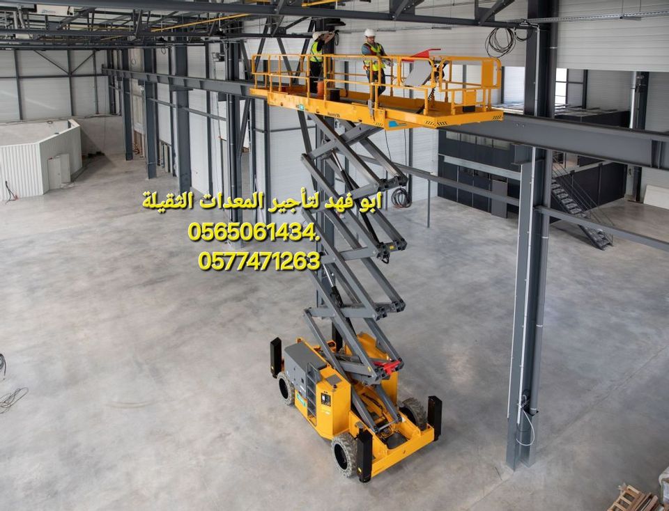 #سيزرلفت #18متر #ديزل #للايجار #في #مكه #سيزرلفت #