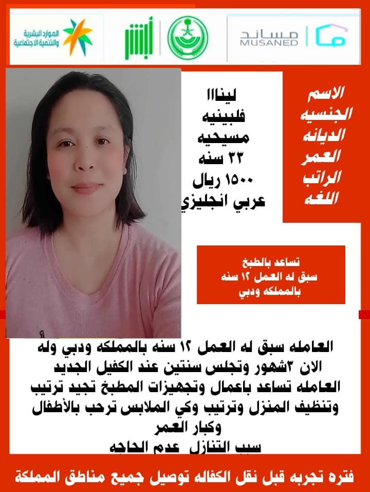 عاملات للتنازل مدربه على نظافه المنازل غسيل كي الم