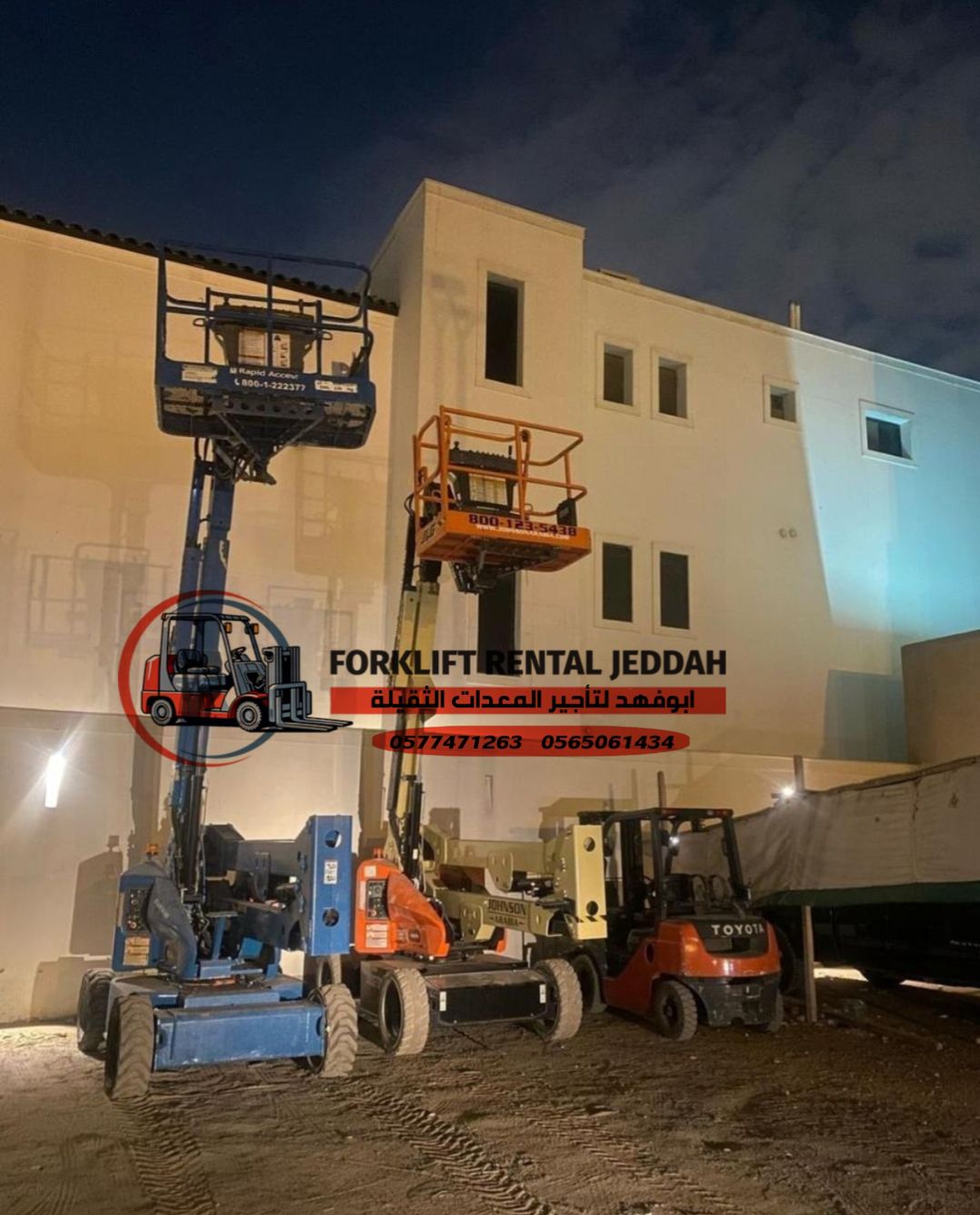 مان لفت للايجار سيزرات لفت للايجار رافعة شوكية للا