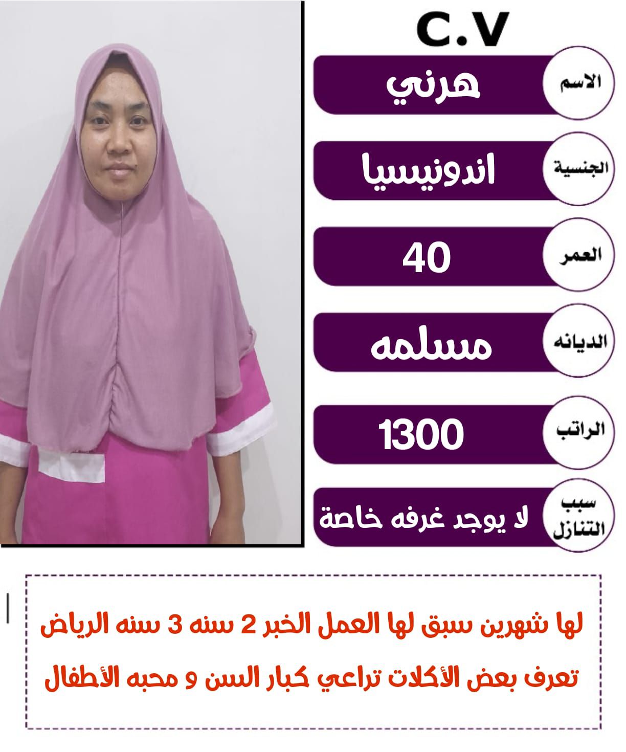 عاملات منزليه للتنازل من جميع الجنسيات باسعار مناس