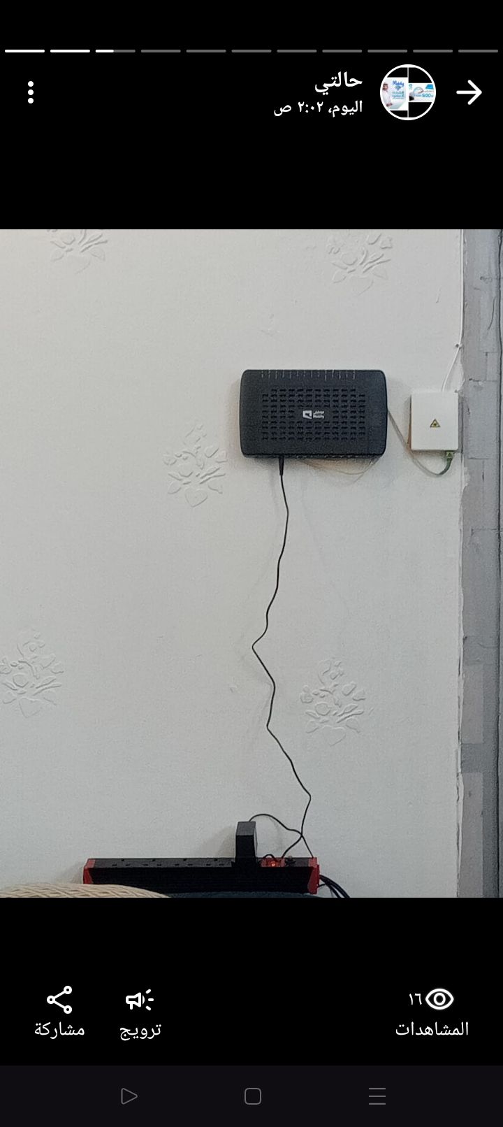 اللعب واستمتع باقوي سرعات موبايلي فايبر الجديدة سر