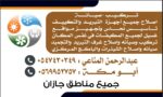 فني تكييف وتبريد