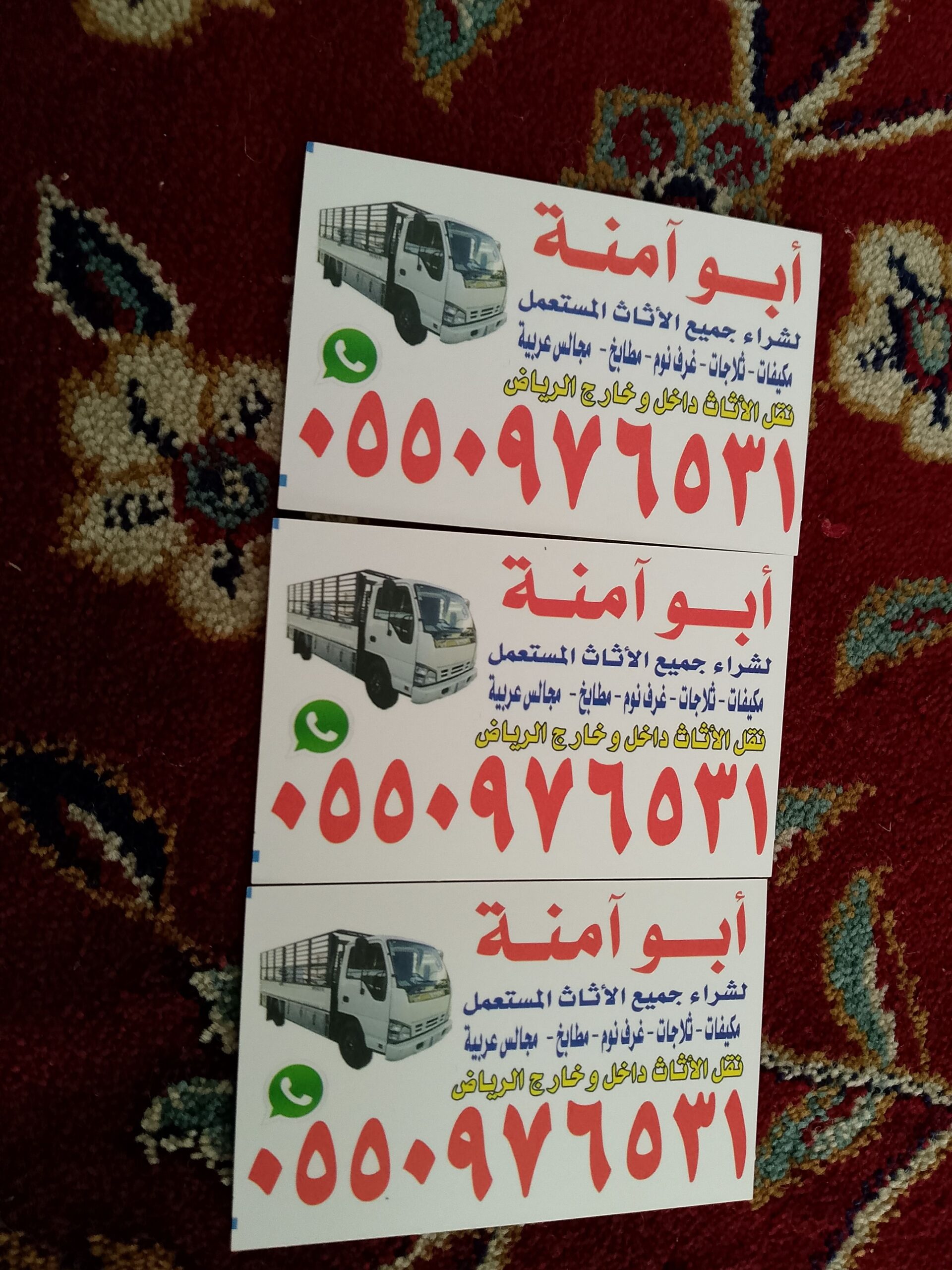 نقل اثاث بالرياض مع الفك والتركيب