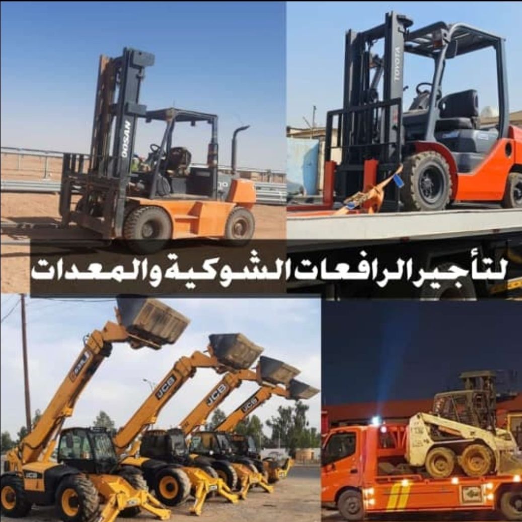 رافعات شوكيه للإيجار جميع الاحجام موديلات حديثة 20